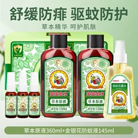 Подарочная коробка, средство от комаров, 360 мл, 145 мл, золото и серебро