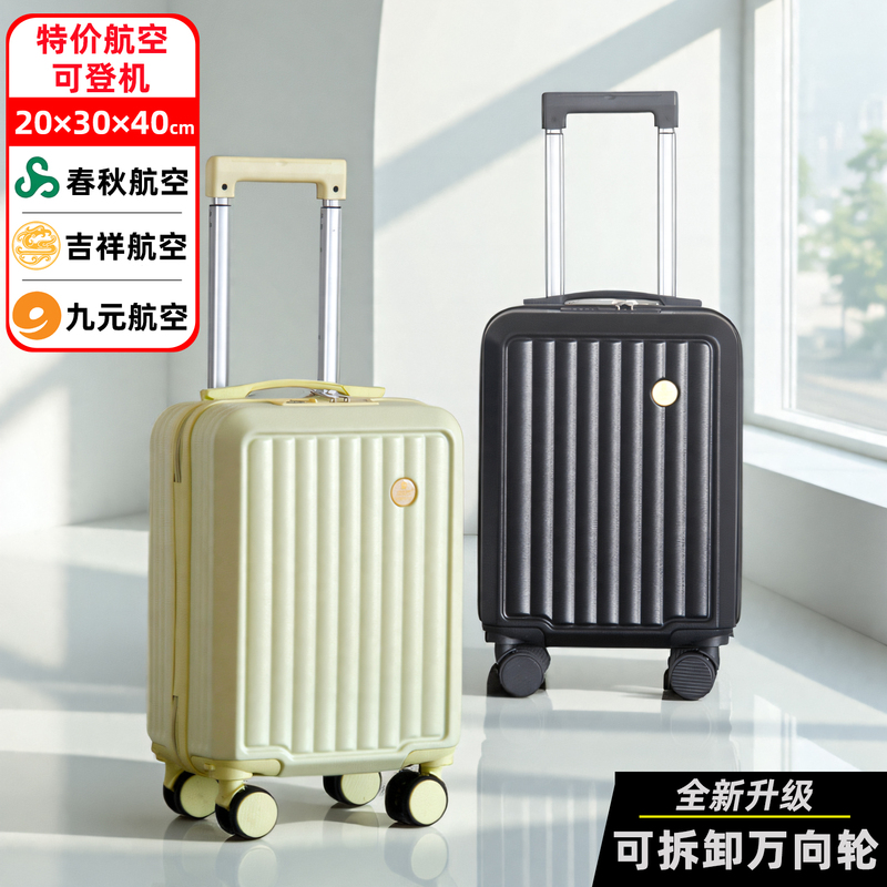 Boarding-Friendly, No Checked Baggage Required, 13-Inch, 14-Inch, 16-Inch Spring Airlines Luggage, 20×30×40 Small Trolley Suitcase