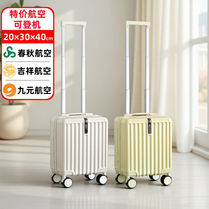 14inch Spring and Autumn Airlines Luggage 20×30×40cm Small Size 13inch Carry-On Suitcase Airplane No Checked-In Luggage Trolley Case