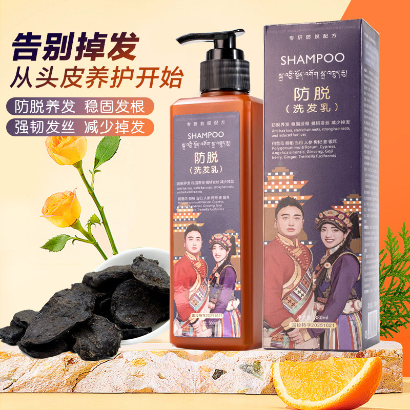 嘉绒姐姐阿娟推荐 嘉绒倾城丝露杰防脱育发洗发露380ml真能防脱发?保姆级使用攻略来了!_头发护理_淘宝美妆网