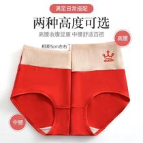 Halal Underwear Flagship Store Qingru Comfort Pants High Waist Briefs Female Midbody Waist-Free Triangular Pants