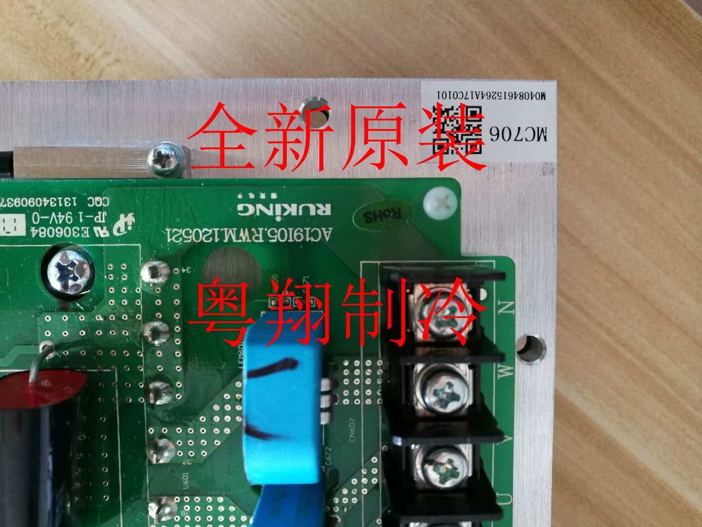 McVill external motor frequency conversion plate MDS060DR5-F MC706 MC706 AC58I04 WM V001