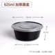 Hộp cơm trưa dùng một lần với nắp cao cấp sáng tạo bao bì nhựa màu đen đóng gói hộp trái cây bento hộp cơm trưa bát súp - Hộp cơm điện sưởi ấm