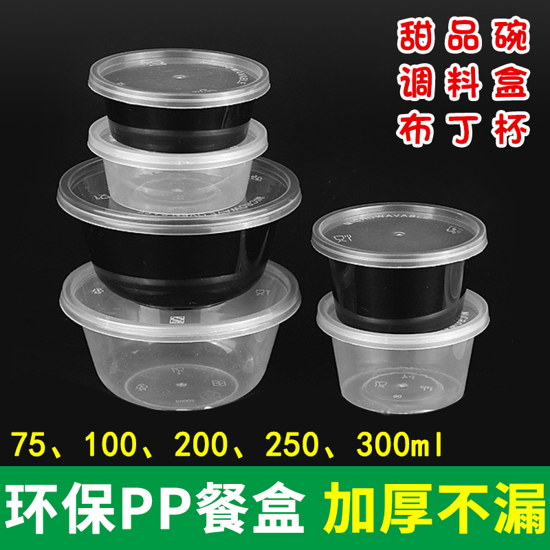 Thickened disposable packing case 200ML outside sending anti-leakage soup bowl round small sauce seasoned with salad pudding cup