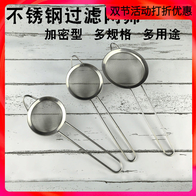 Stainless Steel Wide Side Sharp Ear Oil Lattice Noodles Soy Milk Juice Hot Pot Leaking Spoon Kitchen Wing-fence Flour Screen Filter Ice Septa