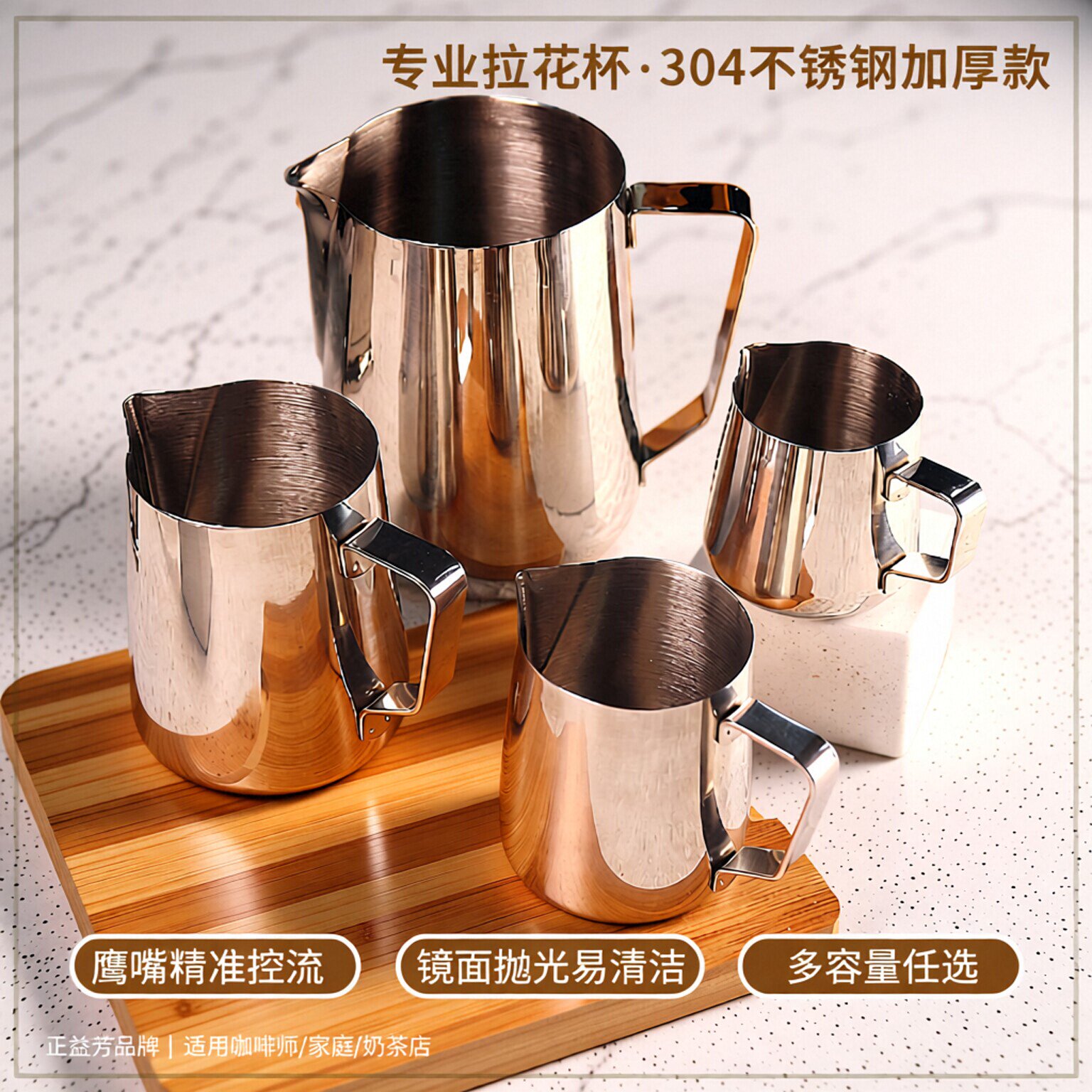 ラテアートカップ、ステンレス製ミルクフォームカップ、濃厚コーヒー／ティーメーカー、高級コーヒー／ミルクティーショップ用品、尖った注ぎ口のラテアートピッチャー