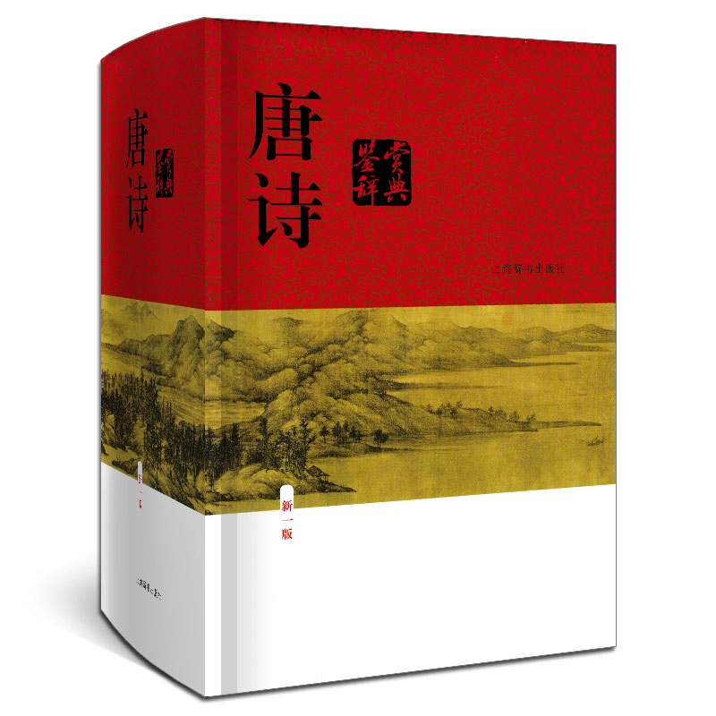 有诗词的书,讲解古诗词的书,关于诗词的好书有哪些_大山谷图库