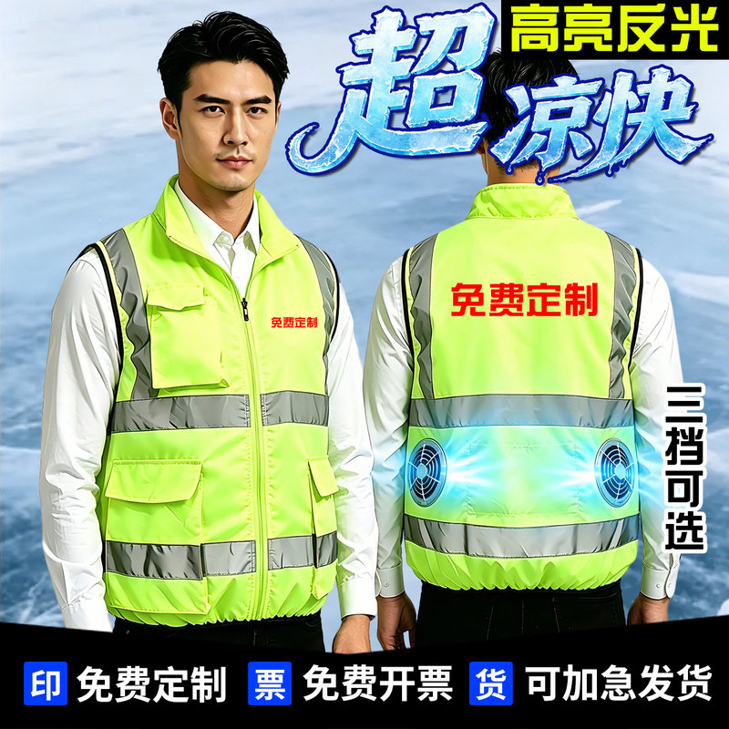 Reflective Air-Conditioning Clothing for Men, Summer Cooling Reflective Vest with Fan, Rechargeable Vest, Cooling Workwear