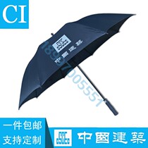 Zhongjian System Special Rain Furniture China Construction Project Large Number Eight Shares Straight Pole Black Umbrella Customizable Logo Umbrella