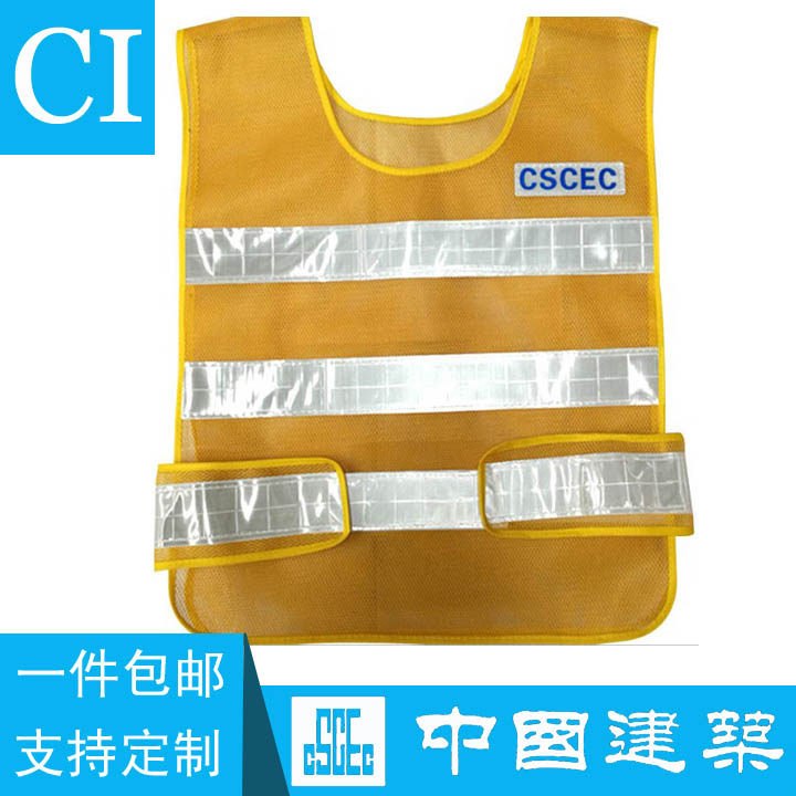 Chinese construction special fishing net reflective vest vest center-built vest vest reflective clothing yellow safety protective clothing
