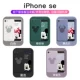 Apple Se [Minnie/Mickey One Pack] Shot замечания в стиле+цвет