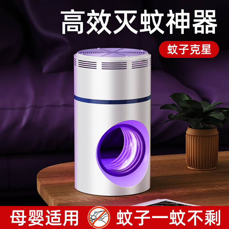 Mosquito-borne lamp deities Home Indoor Bedrooms Electric Shock Inhalation Infant Pregnant pregnant women Outdoor Dormitory Mosquito-borne Mosquito-borne Mosquitos Deinsected to Insect Killing Carry-on with small physical Miusb