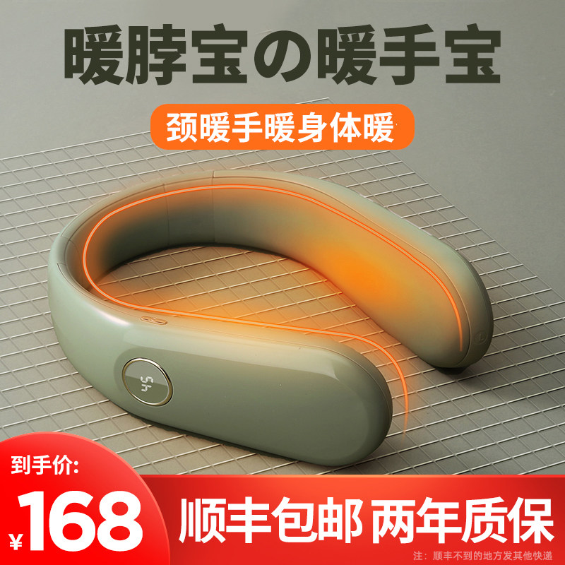 Warm Hands Bao Portable Students Warm Baby Mobile Filling Small Carry-on and Warm Hanging Neck Style Two-in-one Usb Winter Warm God Instrumental Winter Girls Hot Hand Mini