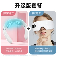 [SF Shipping] Upgrade 货 Массаж шеи ★ Слабающий глаз