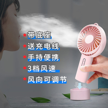 USB small fan handheld student dormitory bed bedside summer portable office rechargeable mini fan