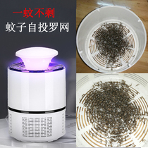 Mosquito killer lamp Mosquito killer artifact Household indoor mosquito repeller Mosquito killer Photocatalyst fly sweep photoelectric mosquito and fly dormitory