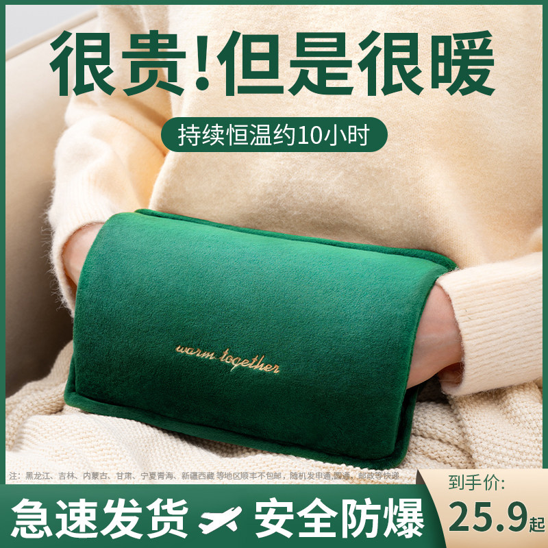 Warm Water Bag Electric Hot Hand Bao Warm Hands Bao Students Portable Rechargeable Explosion Protection Woman Warm Belly Anti-Fry Small Number Winter Warm Baby Hand Cover Themed dormitory Beds Special Heated Feet Bed to sleep with