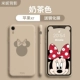 Apple XR [Minnie Milk Tea Color] Отправить экрановую пленку+экраны обои