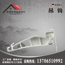 PVC House gutter eaves gutter eaves rain sink falling water system eaves gutter fixed lifting hook Huaheng building materials