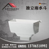 PVC House Square pipe sewer independent rain water bucket collecting bucket connected to water bucket eaves gutter falling water gutter curved water bucket
