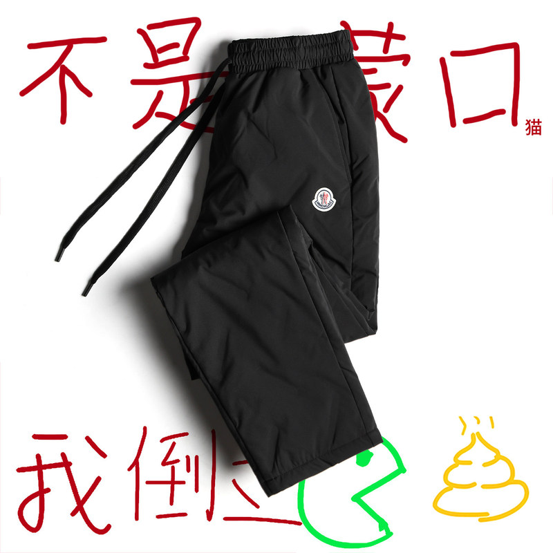 Mnoalac/Mengkoumao down Pants for Men and Women, Winter Outdoor Wear, Cold-Proof, Thickened, Warm Cotton Pants, 2026 New Model Mnoalac/Mengkoumao down Pants for Men and Women, Winter Outdoor Wear, Cold-Proof, Thickened, Warm Cotton Pants, 2026 New Model