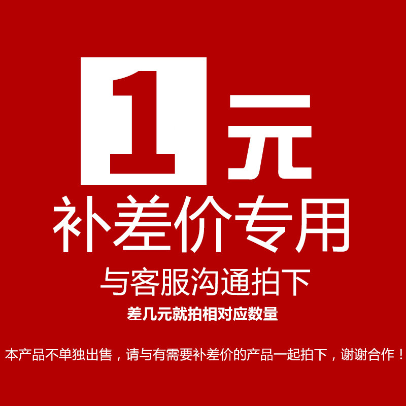 Make up the price difference, make up the postage, make up the installation fee link