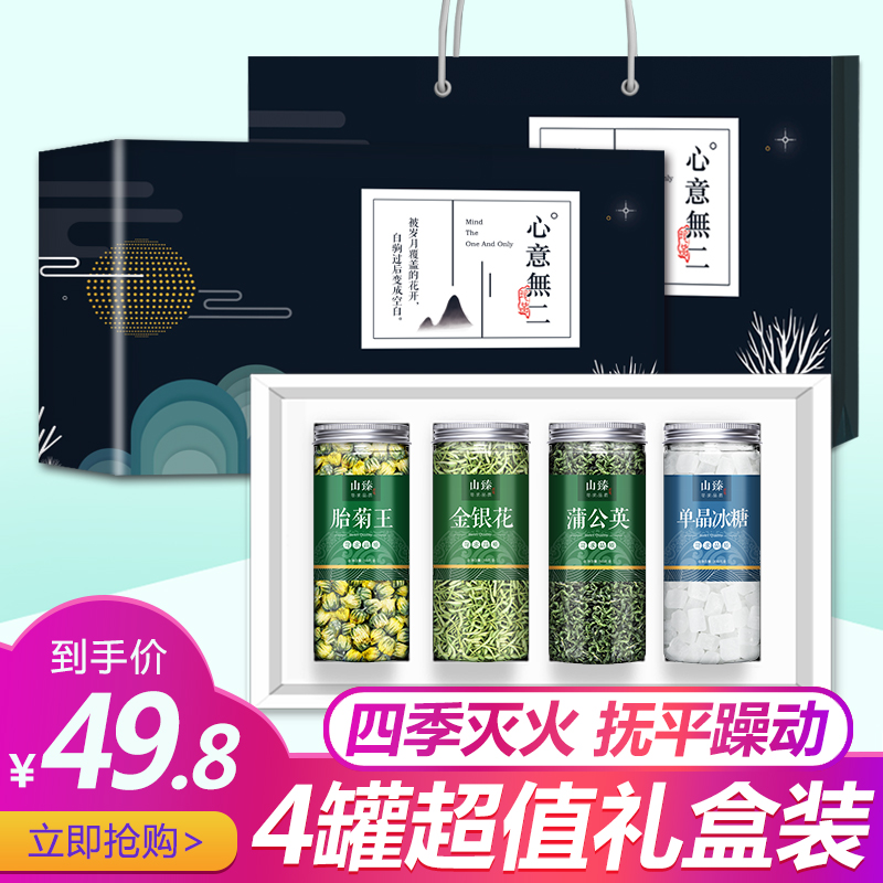 Health Care Flower Tea Combo Gift Box Send teachers upscale teachers Mid-Autumn Festival gifts Chrysanthemum Flowers Tea to Fire