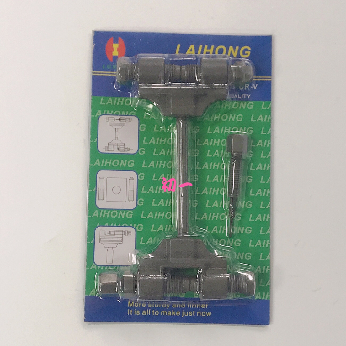 Motorcycle Dismantler Chain Chain Dismantling Special Tool