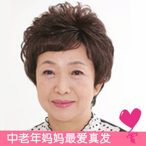 假发女士短发中老年假发真发短直发自然老年人蓬松妈妈发假发头套