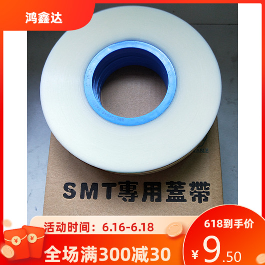 SMT Thermal closure with SMT heat seal on material film Thermal closure with upper cover with antistatic cover with self-adhesive cover belt