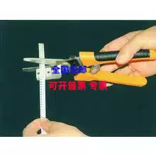 International advanced product SMT feeder belt clamp scissors four-pin positioning scissors MTL-30