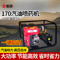 New electric start high-pressure gasoline medicine machine Agricultural garden direct-connected spray disinfectant pesticide artifact sprayer