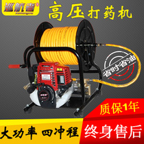 Portable gasoline medicine machine High pressure agricultural four-stroke pesticide machine Fruit tree sprayer New garden sprayer