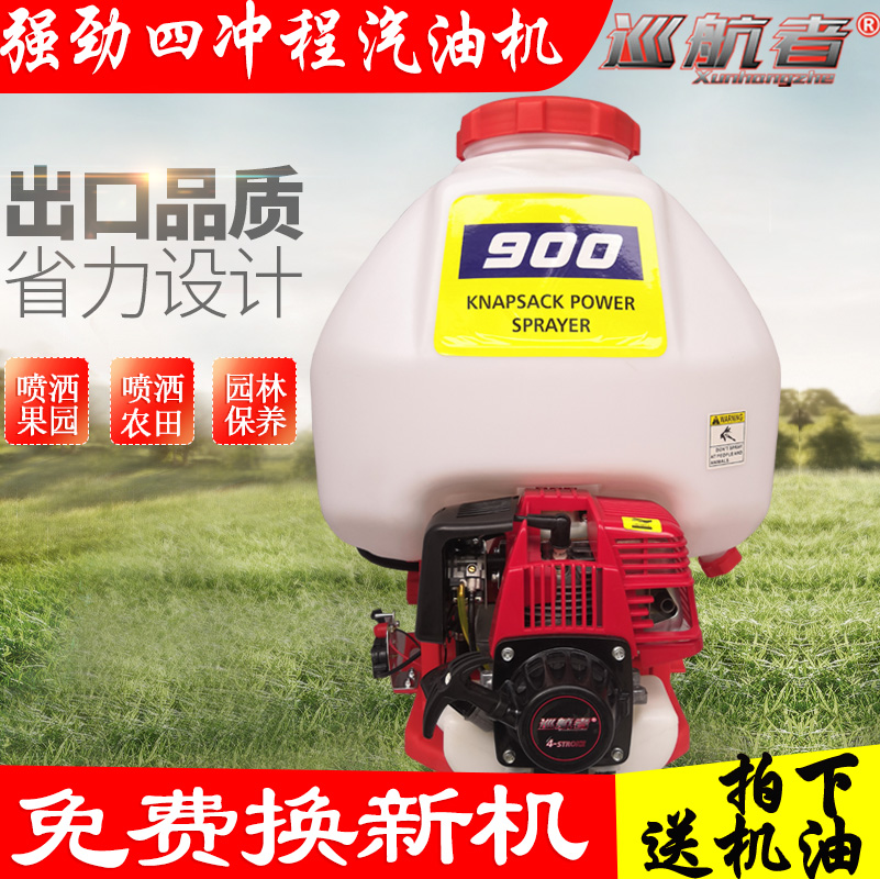 Petrol High-pressure Pesticide Machine Spray Dosing Machine Four Stroke pump Negative Disinfection Spraying Agricultural New Power Nebulizer