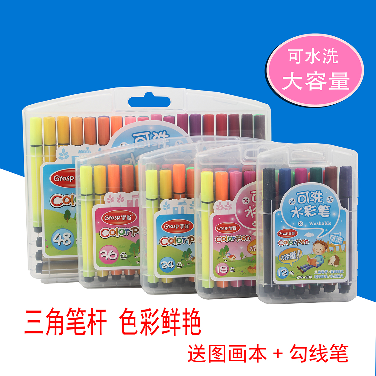 Master 18 colors 24 colors 36 colors large-capacity children's primary school students washable watercolor pen brush painting set