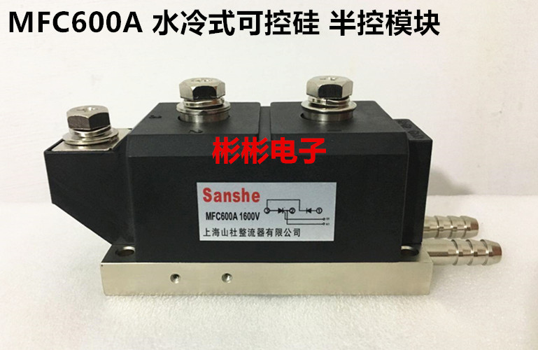 MFC600A1600V MFC600-12-14-18 water-cooled semiconductor control rectifier semi-control module thyristor module