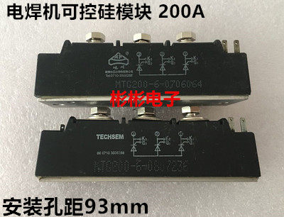 TECHSEM MTG200-6 Hubei Xiangfan Taiji Xianfeng brand second-hand dismantling electric welding machine thyristor module