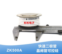 ZK500A 1600V 1800V 1800V 2500V 2500V 3000V 3000V Fast recovery of quick rectification diodes