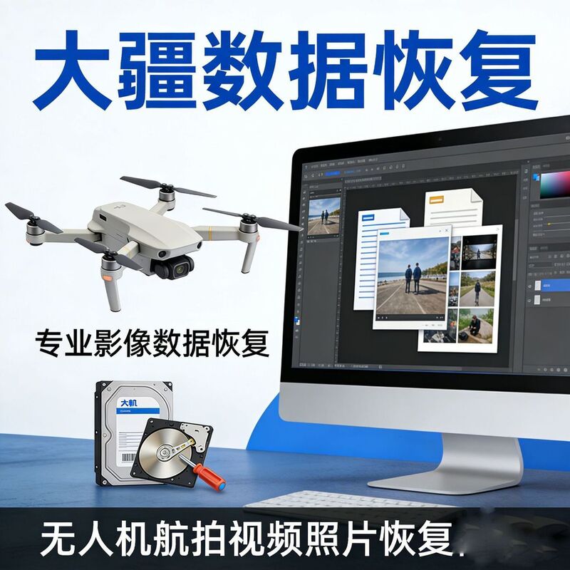 Dji Nano Video Accidentally Deleted Action6 Data Recovery Tf Memory Card Drone Footage Sd Fragment Reassembly