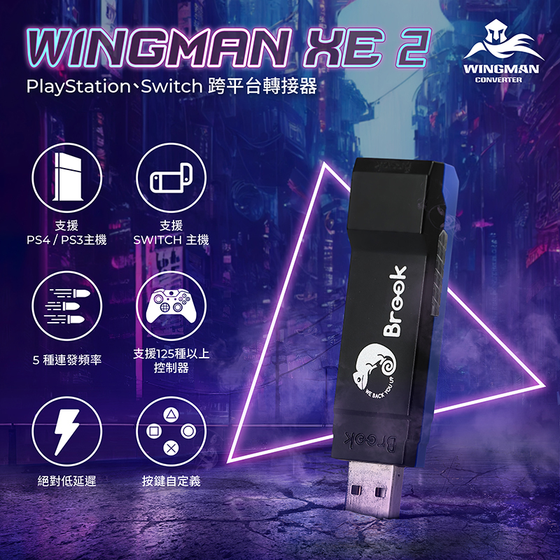 Brook Adapter Wingman-Xe2 Joystick Xbox Elite Ps5 Controller to Ps3Ps4 Ns2 Console