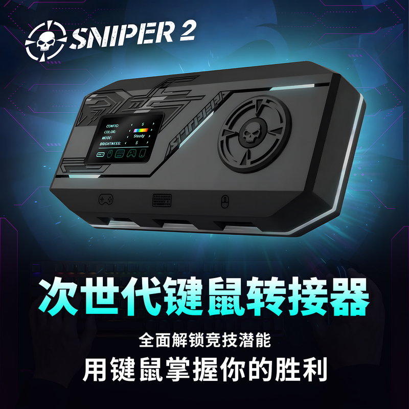 Brook Sniper 2 Keyboard and Mouse Adapter Ps5/Ps4/Xbox/Ns/Ns2/Pc/Ios Console Converter Brook Sniper 2 Keyboard and Mouse Adapter Ps5/Ps4/Xbox/Ns/Ns2/Pc/Ios Console Converter