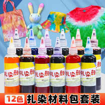 Childrens tie-dye diy material package full set of kindergarten environmental creation student activities ice dye tie-dye pigment tool set