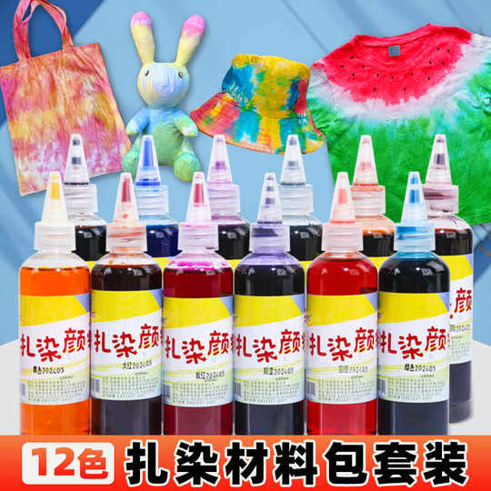 儿童扎染diy材料包全套幼儿园环创学生活动冰染扎染颜料工具套装