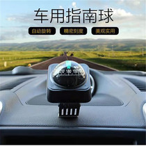 Car Car guide ball Car decoration Universal self-driving tour Car compass Instrument panel indicator ball Chinese