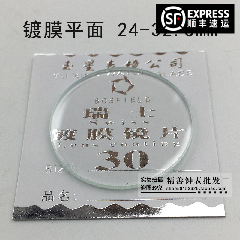 24-32 5mm coated flat glass lenses mirror surface Table Monosurface Table mirror abrasion resistant scraping thickness 1 8mm lenses