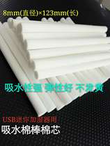 Hot sale diameter 8 × 123 Mini USB mini humidifier absorbent sea cotton stick DIY perfume aromatherapy filter cotton core