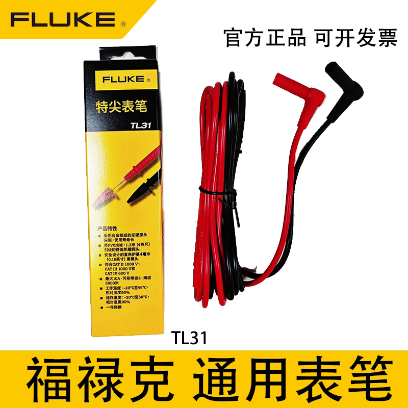 Fluke Tl31 Special Tip Test Lead Tl75 Standard Multimeter Test Cable for Electrician Testing 10A