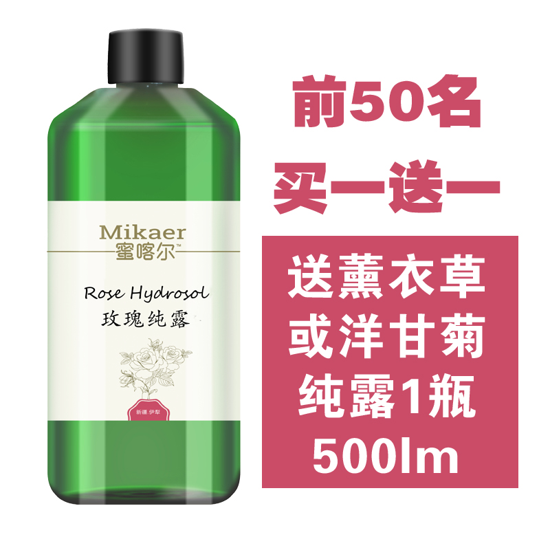 Damascus Rose Water Pure Dew Oil Flower Spray Natural Plants in Damascus