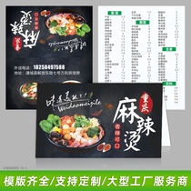 Malatang takeaway order custom folding takeaway card custom business card ordering card menu Milk tea promotional card production