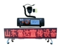 山东富达宣传车音响喇叭